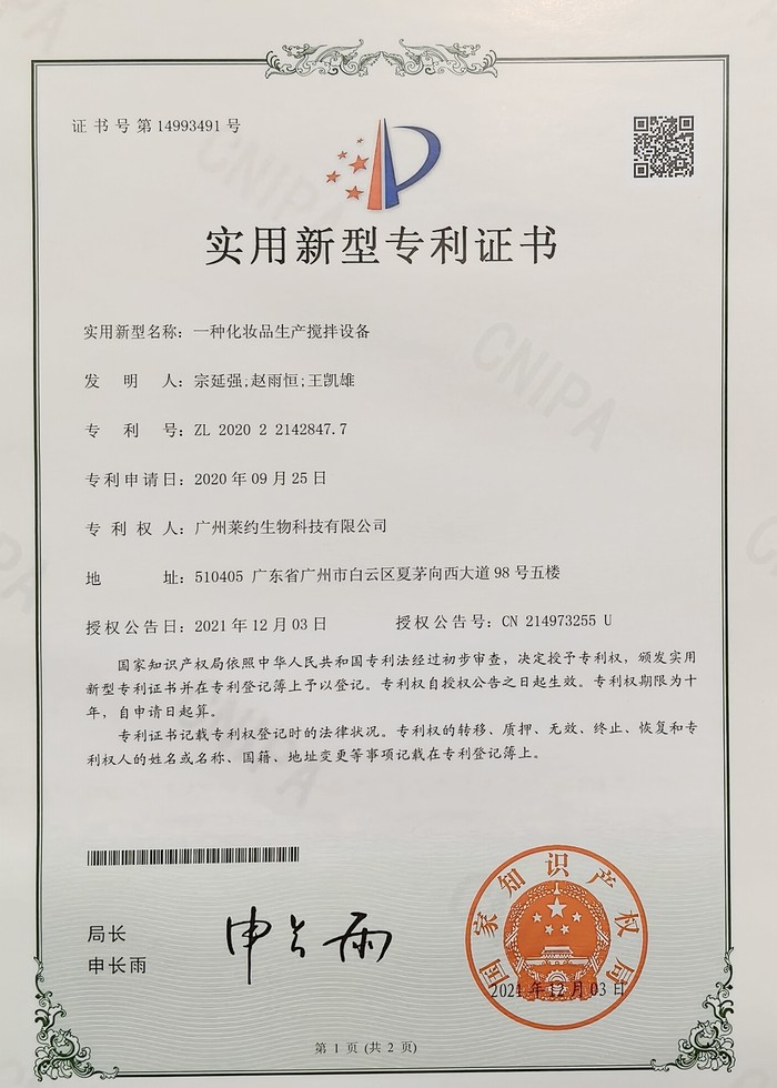 Utility model patent certificate